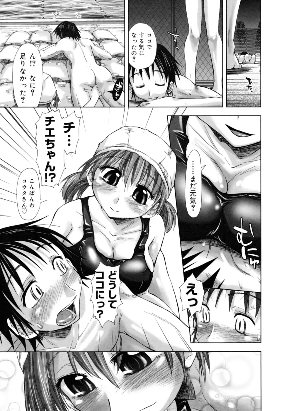 Page 99