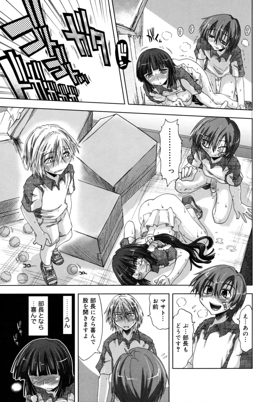 Page 125