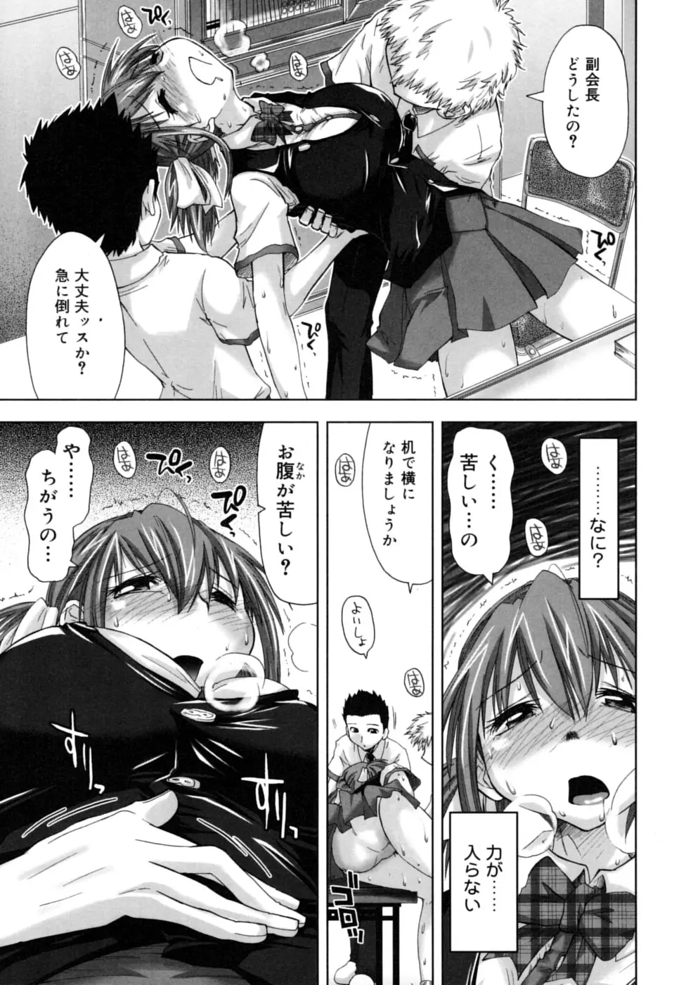 Page 155