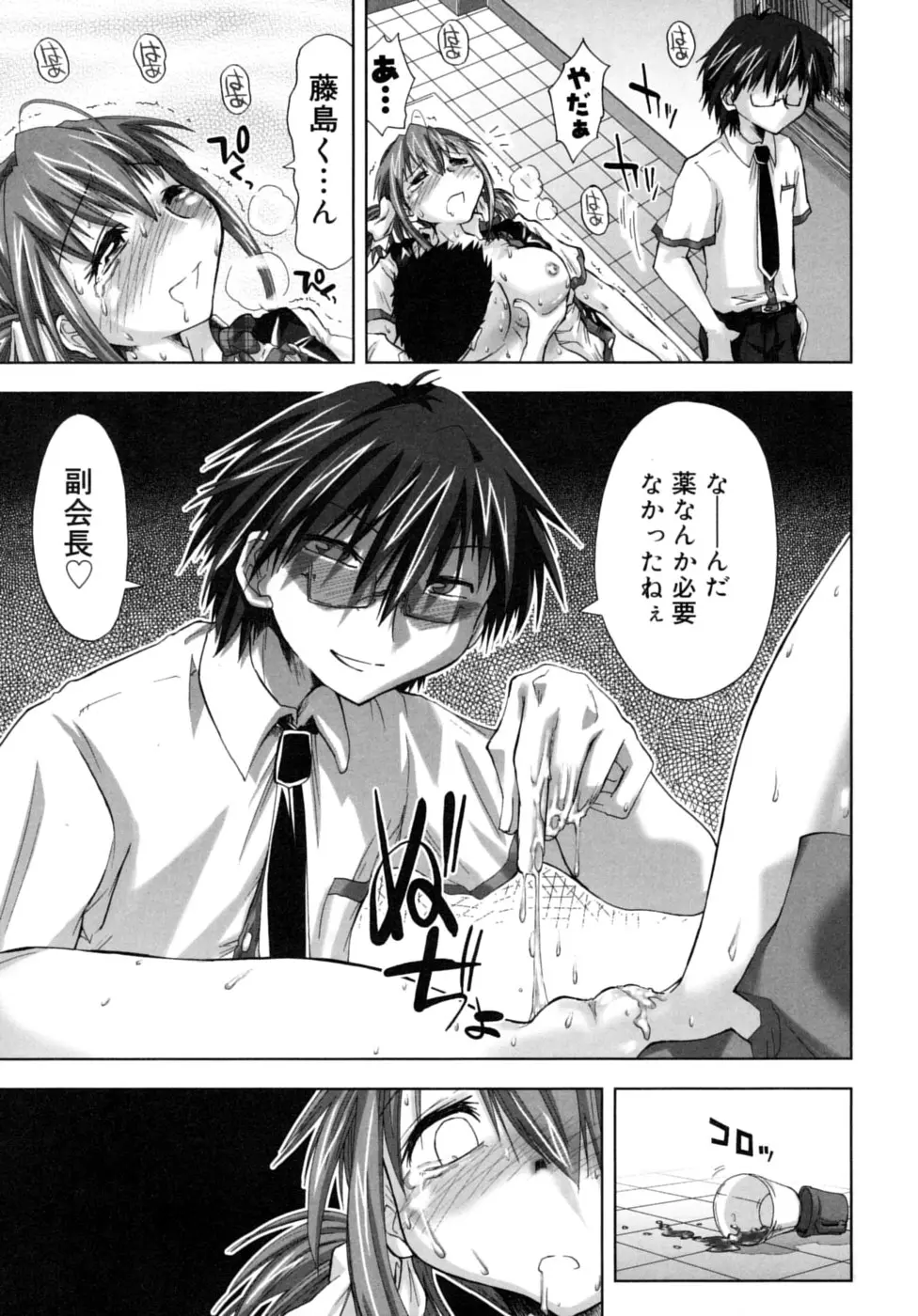 Page 159