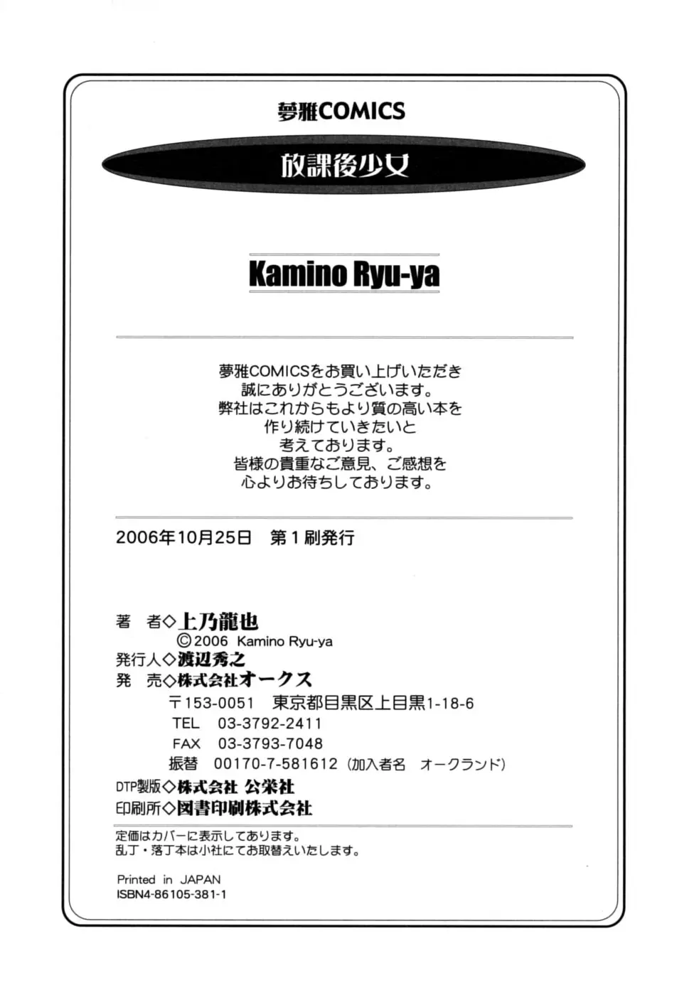 Page 174