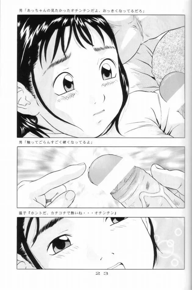 Page 24