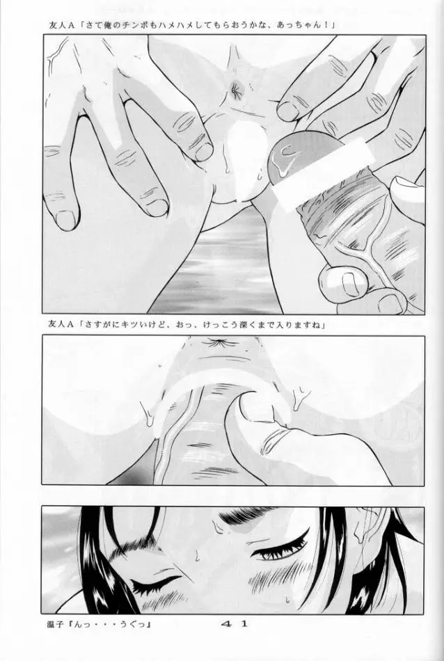 Page 42