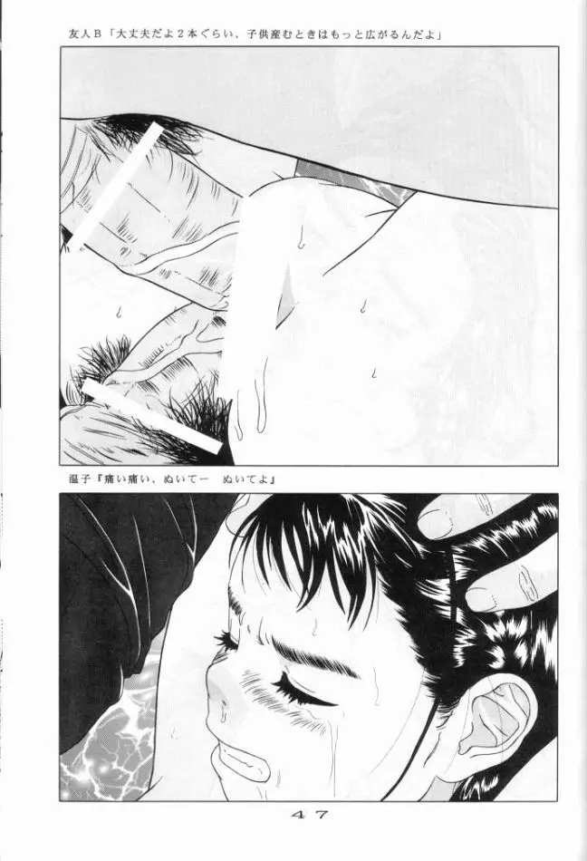 Page 48