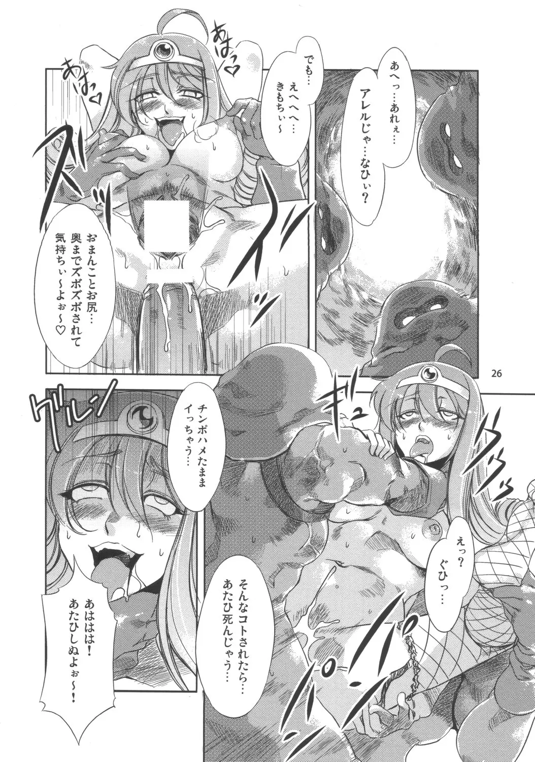 Page 25