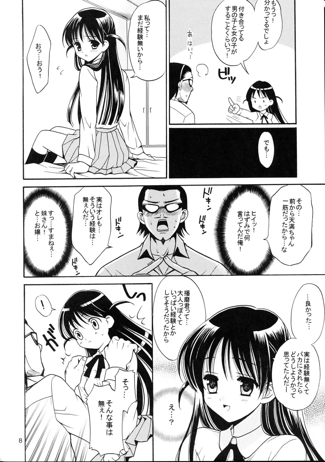 Page 7