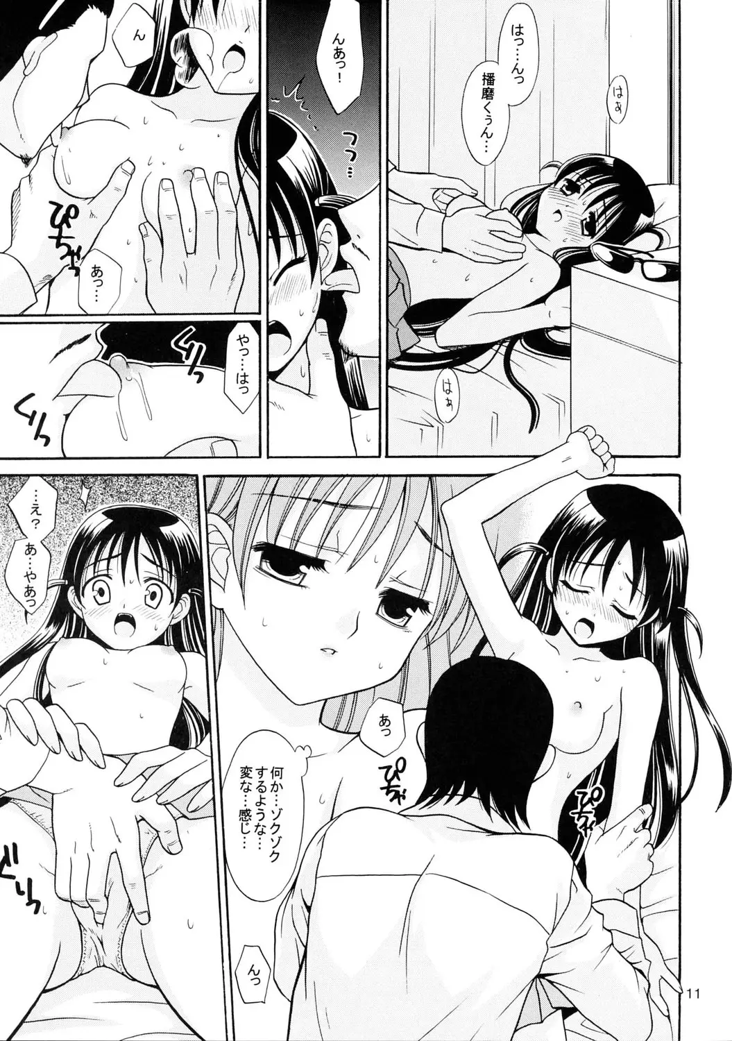 Page 10