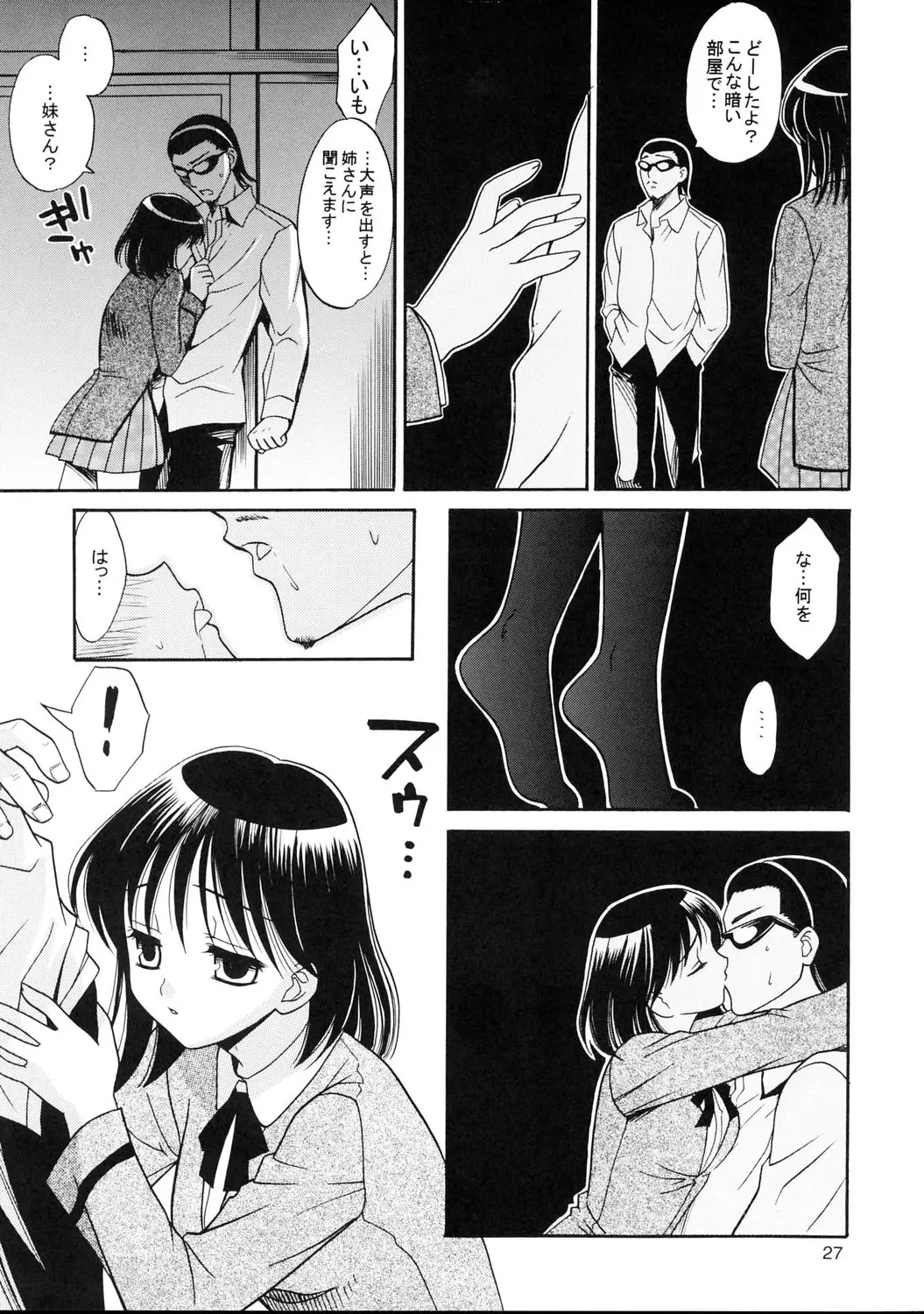 Page 26