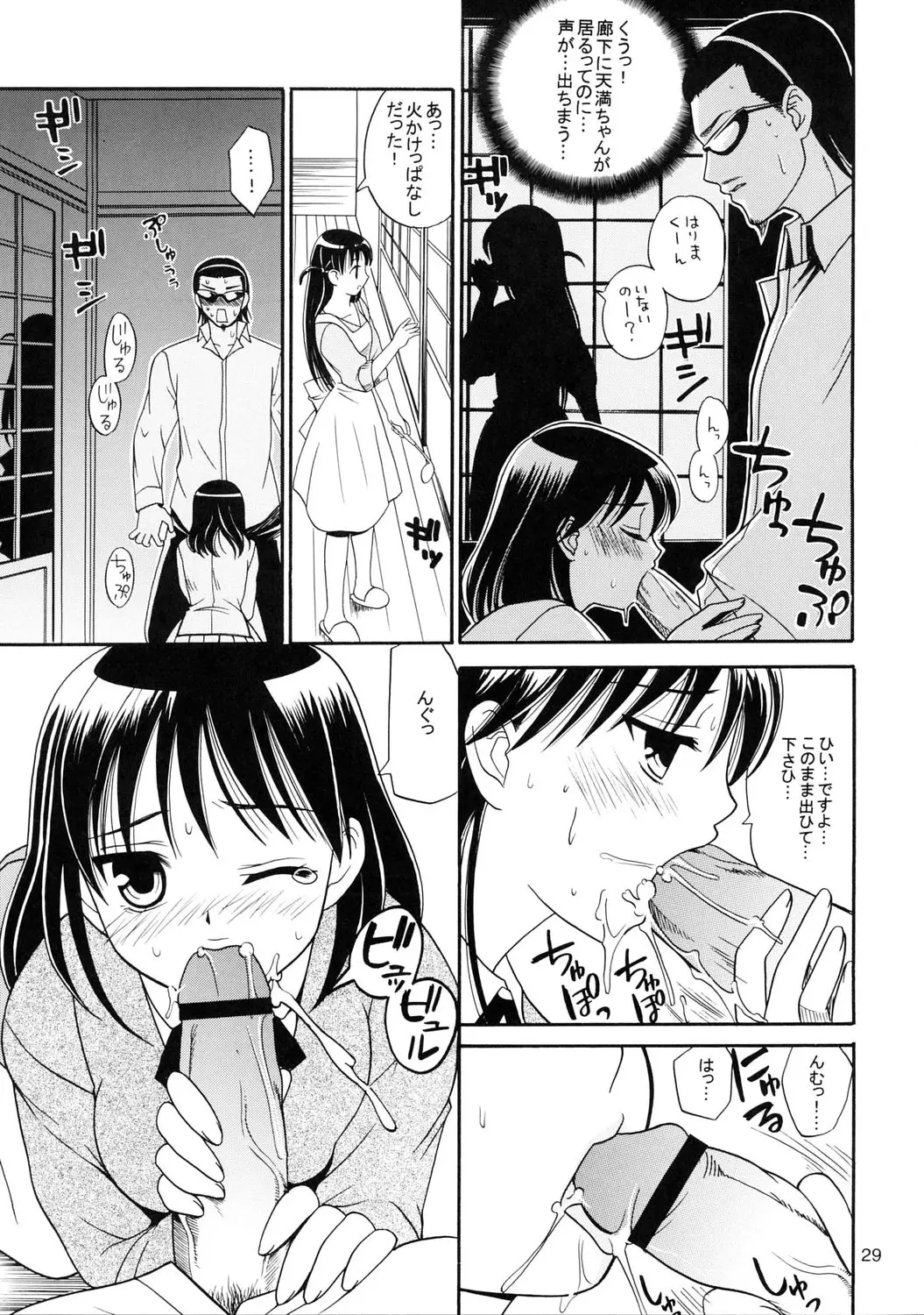Page 28