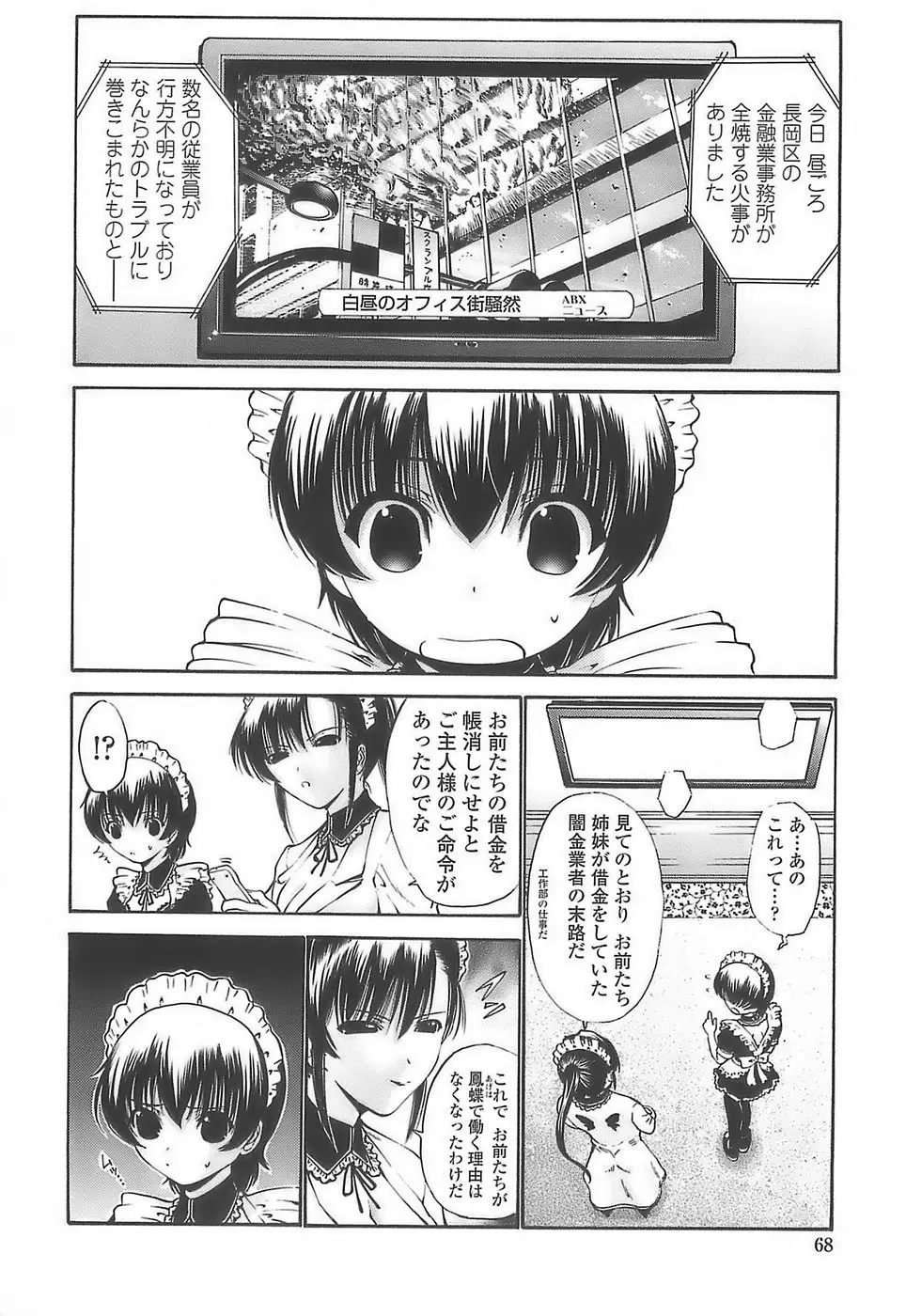 Page 66
