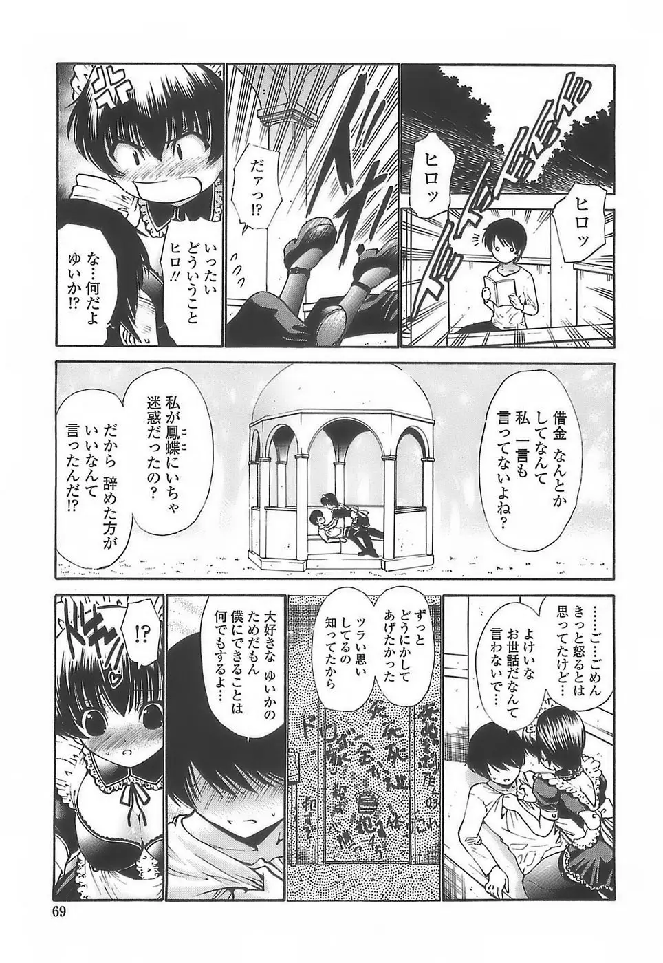 Page 67