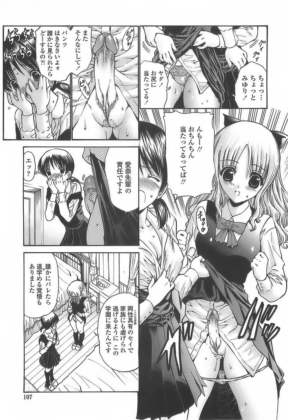 Page 105