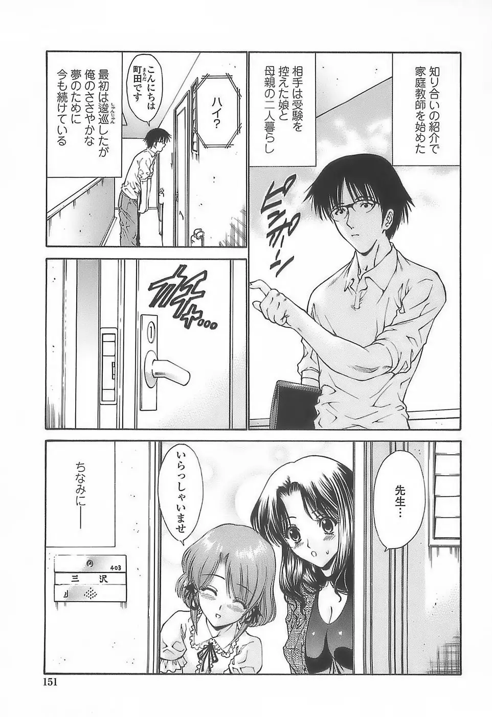 Page 149