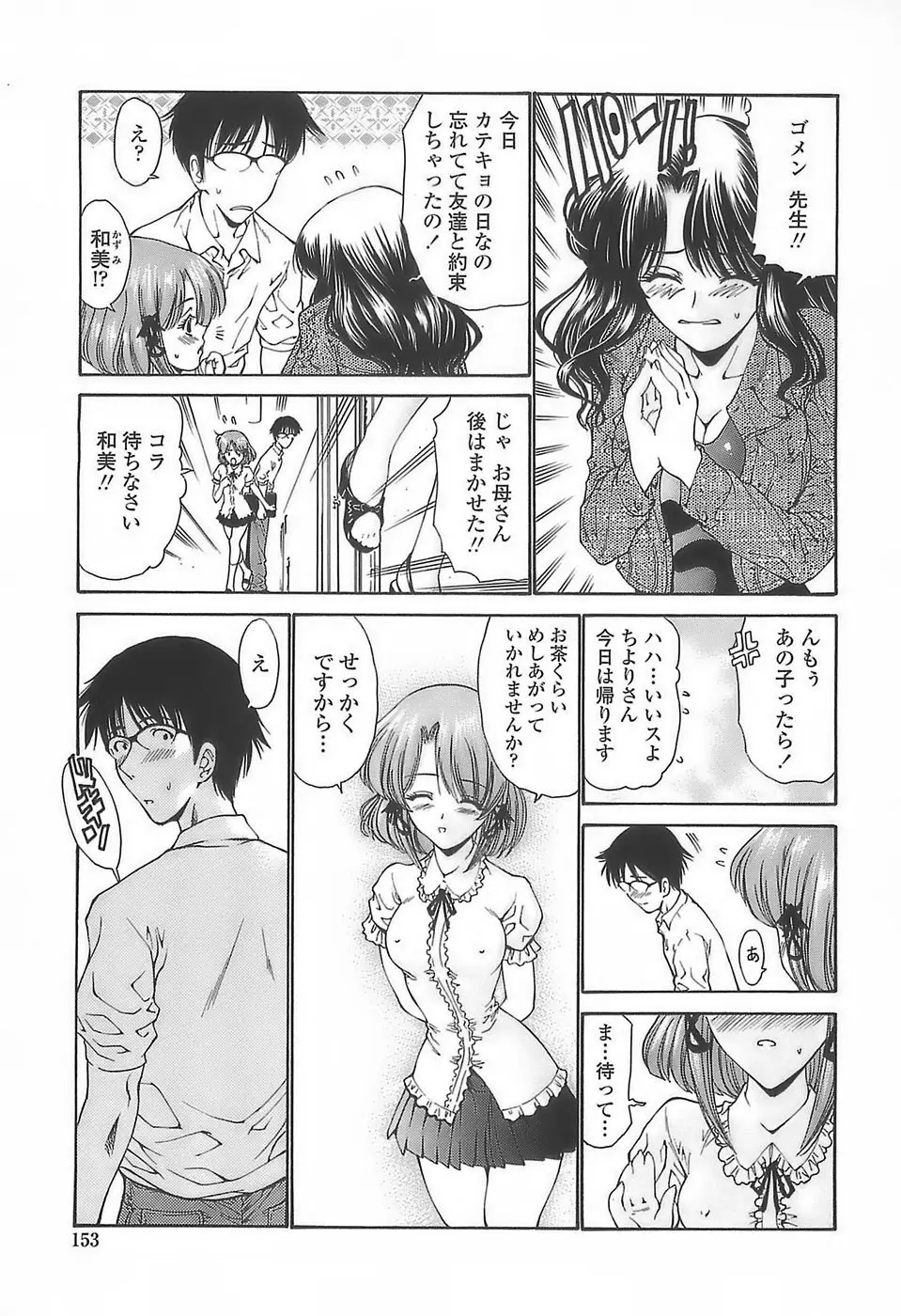 Page 151