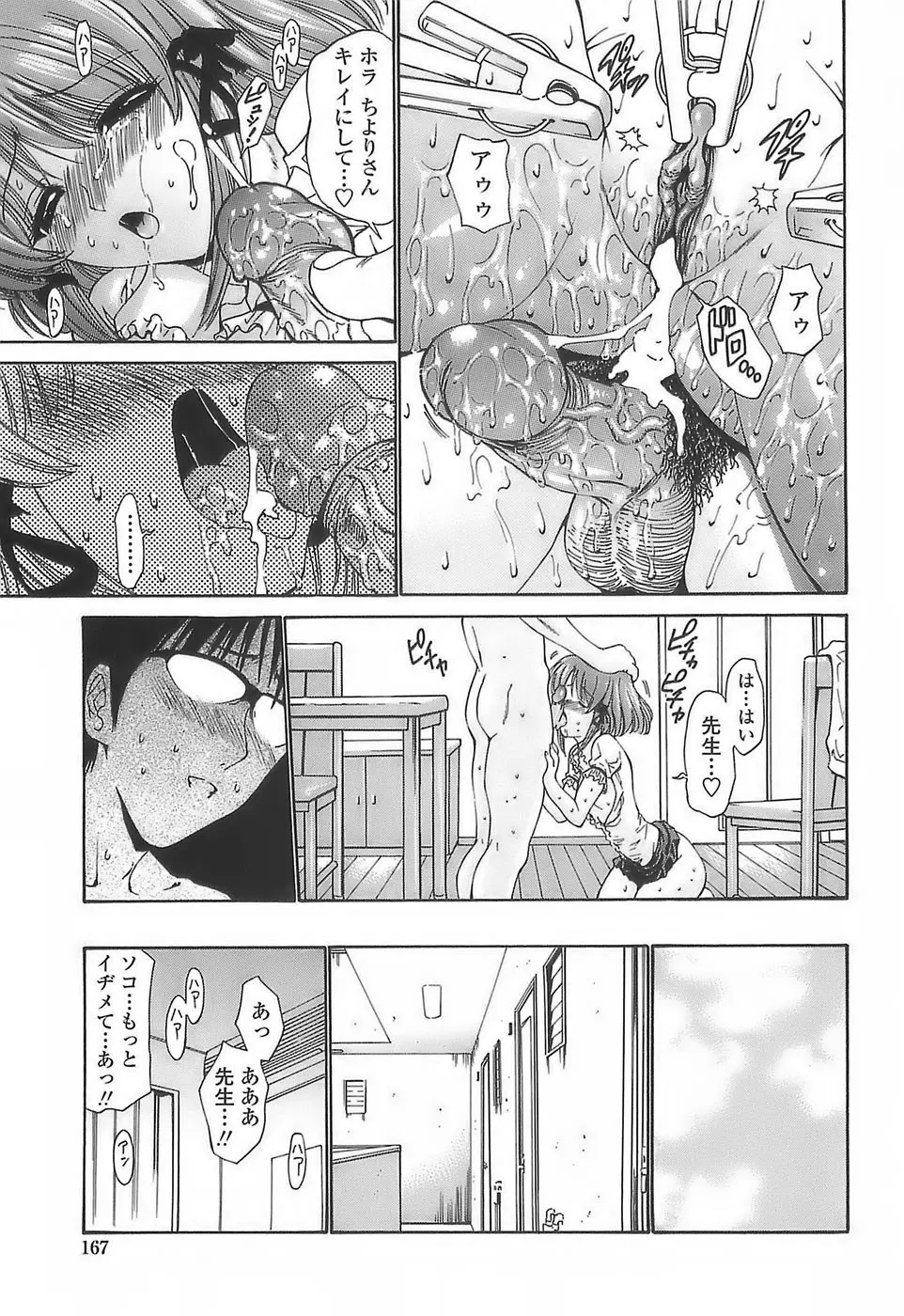 Page 165