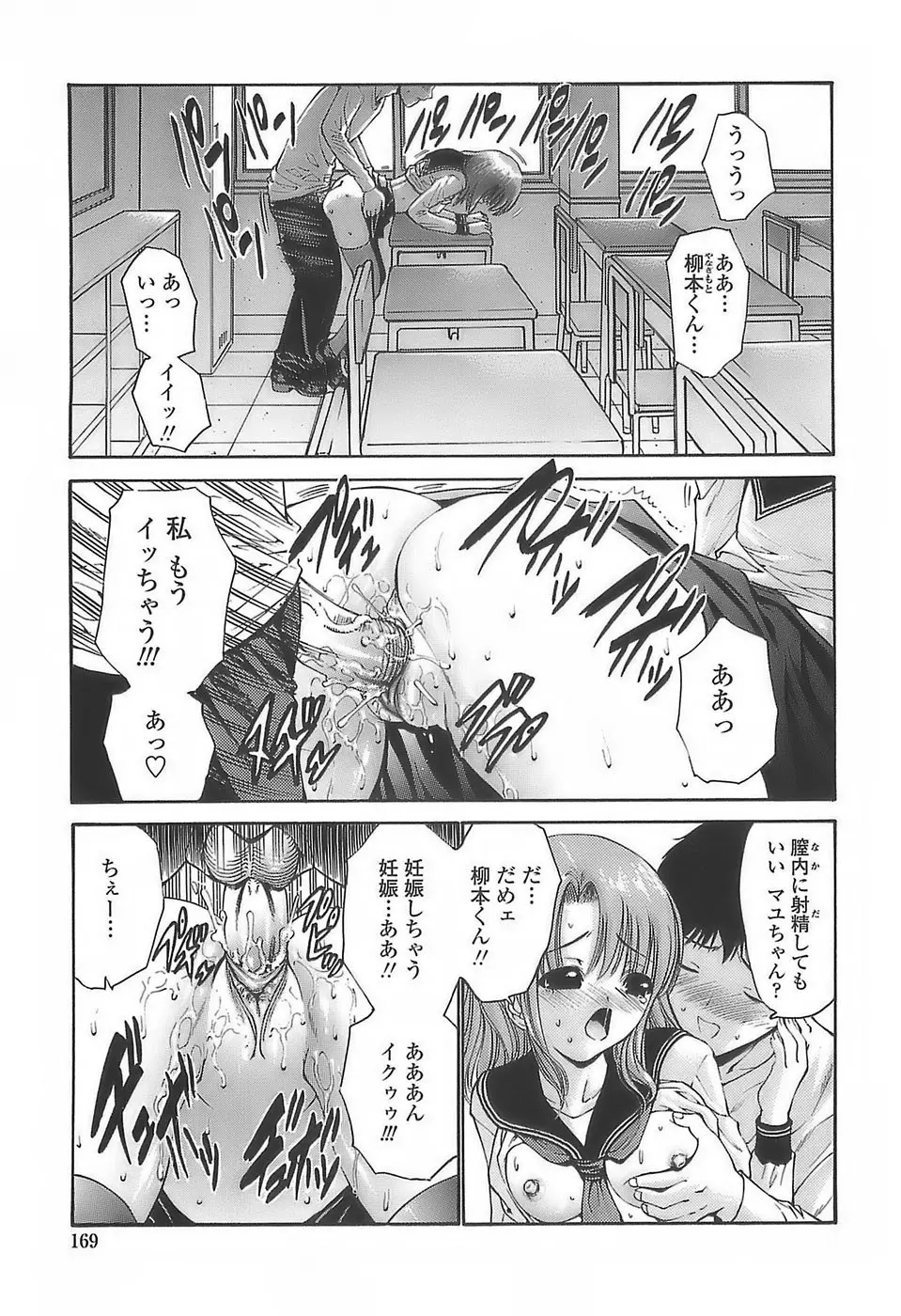 Page 167