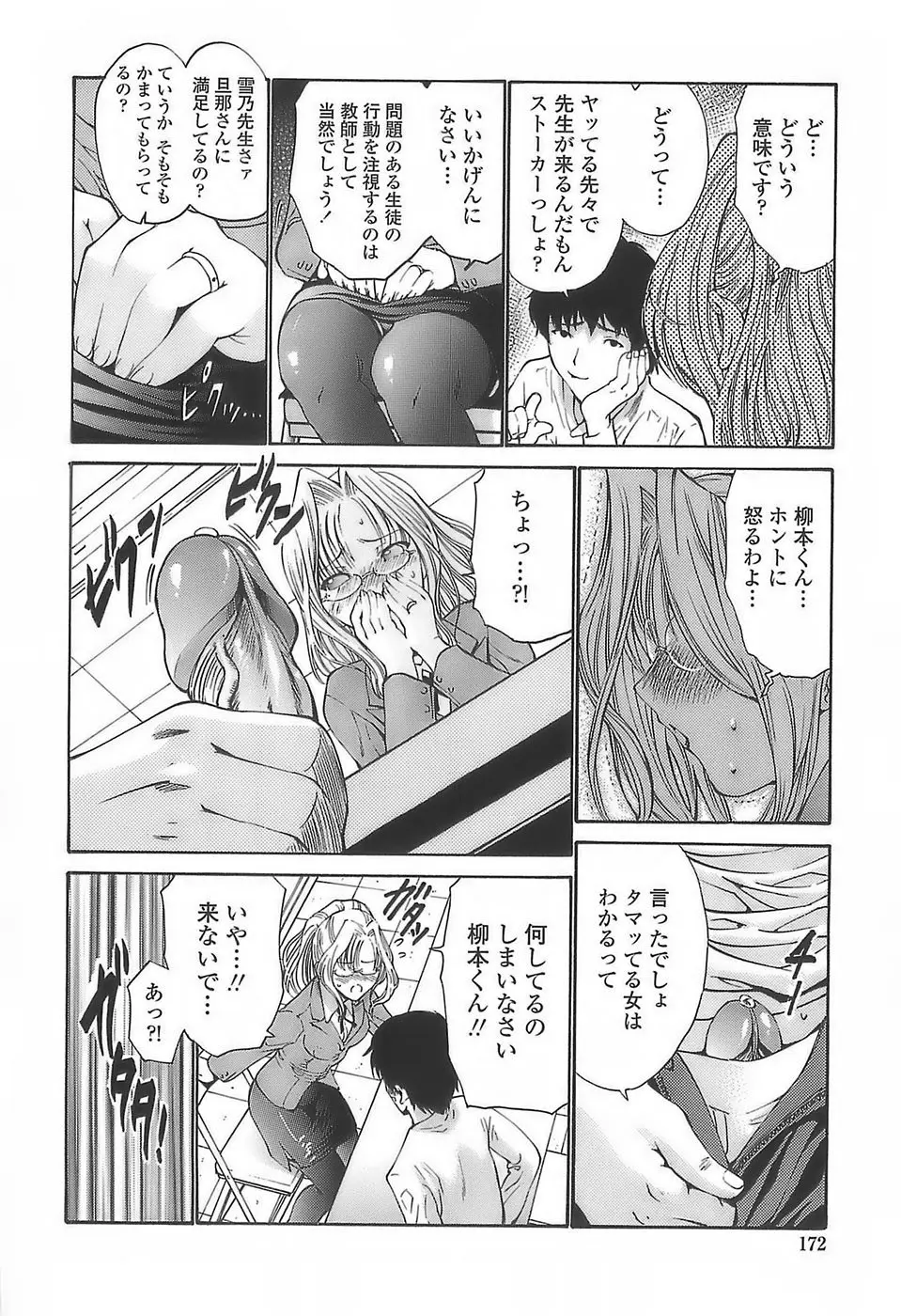 Page 170