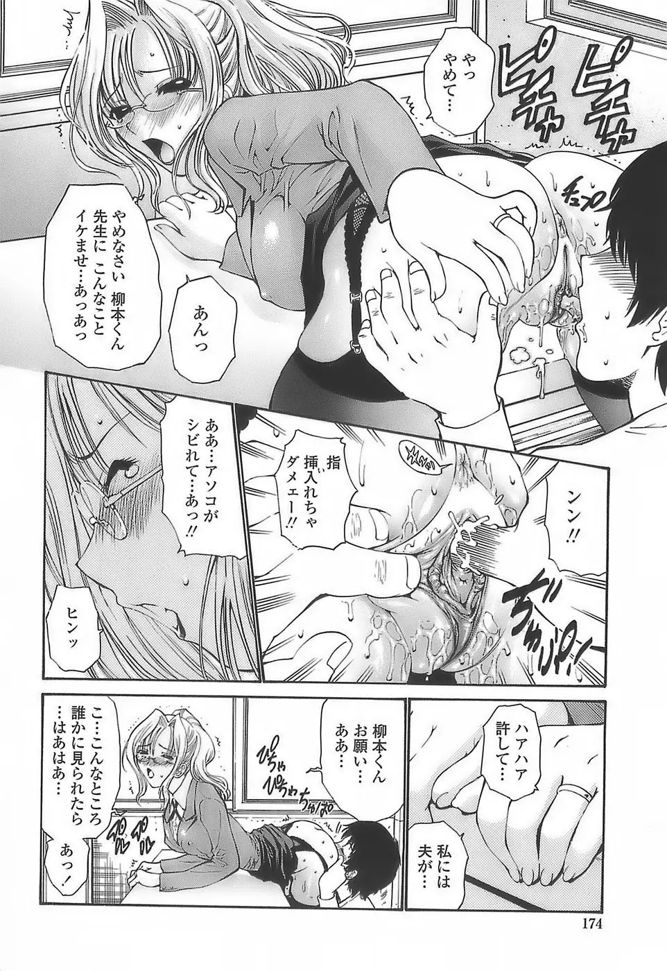Page 172