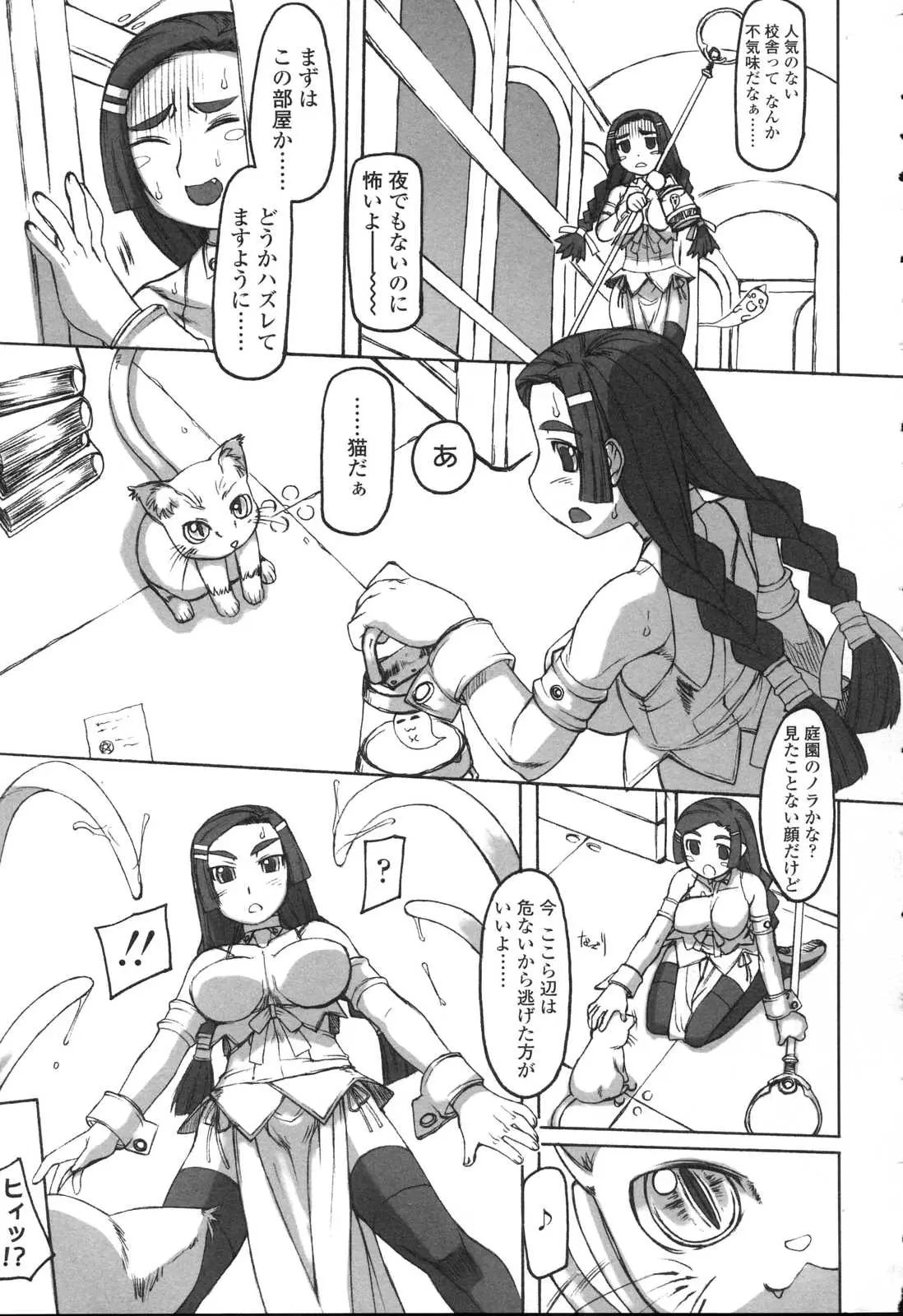 Page 145