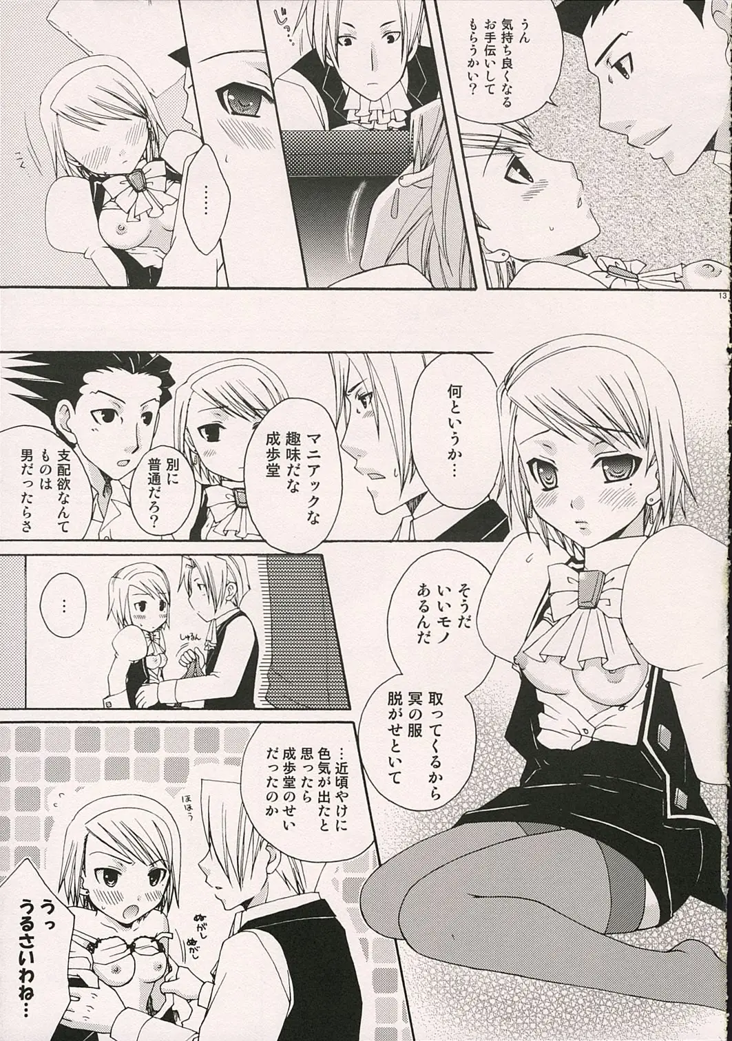 Page 12