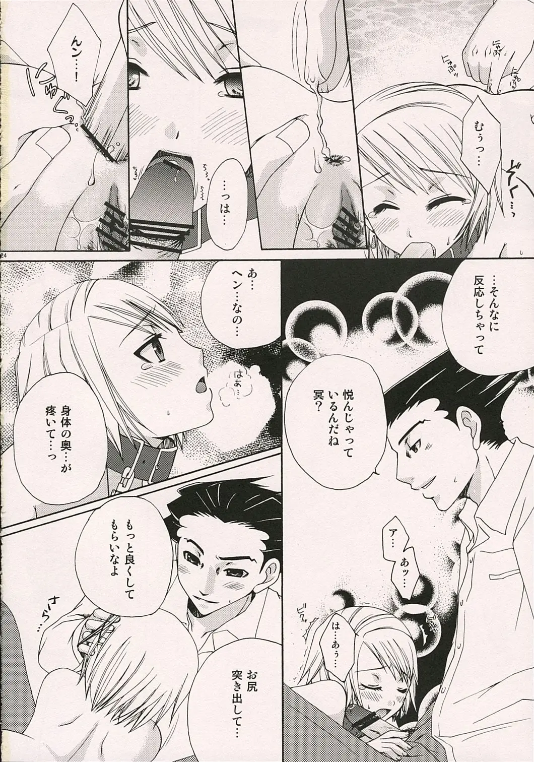 Page 23