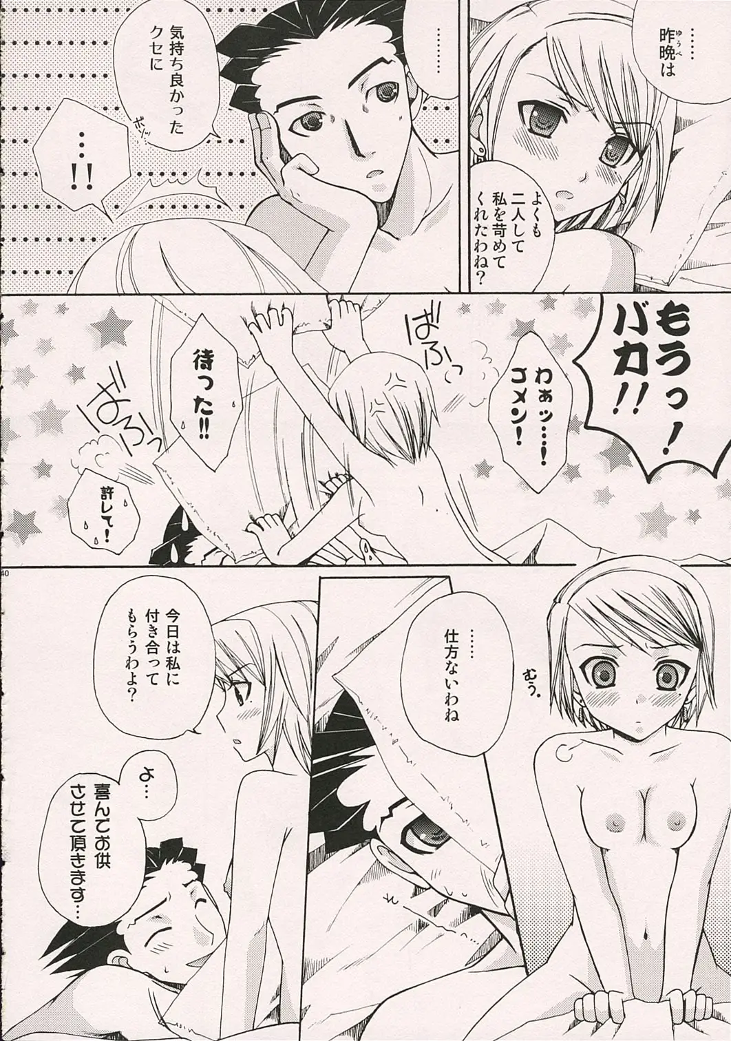 Page 39