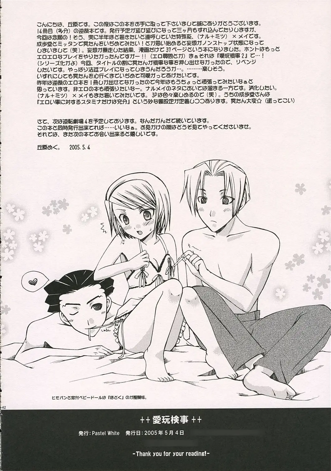 Page 41