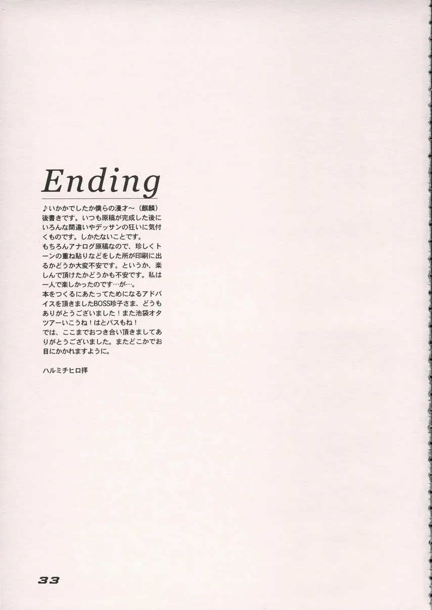 Page 32
