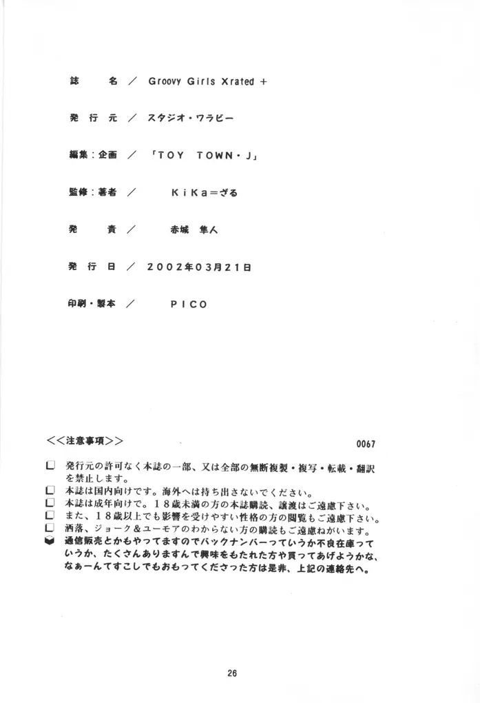 Page 25