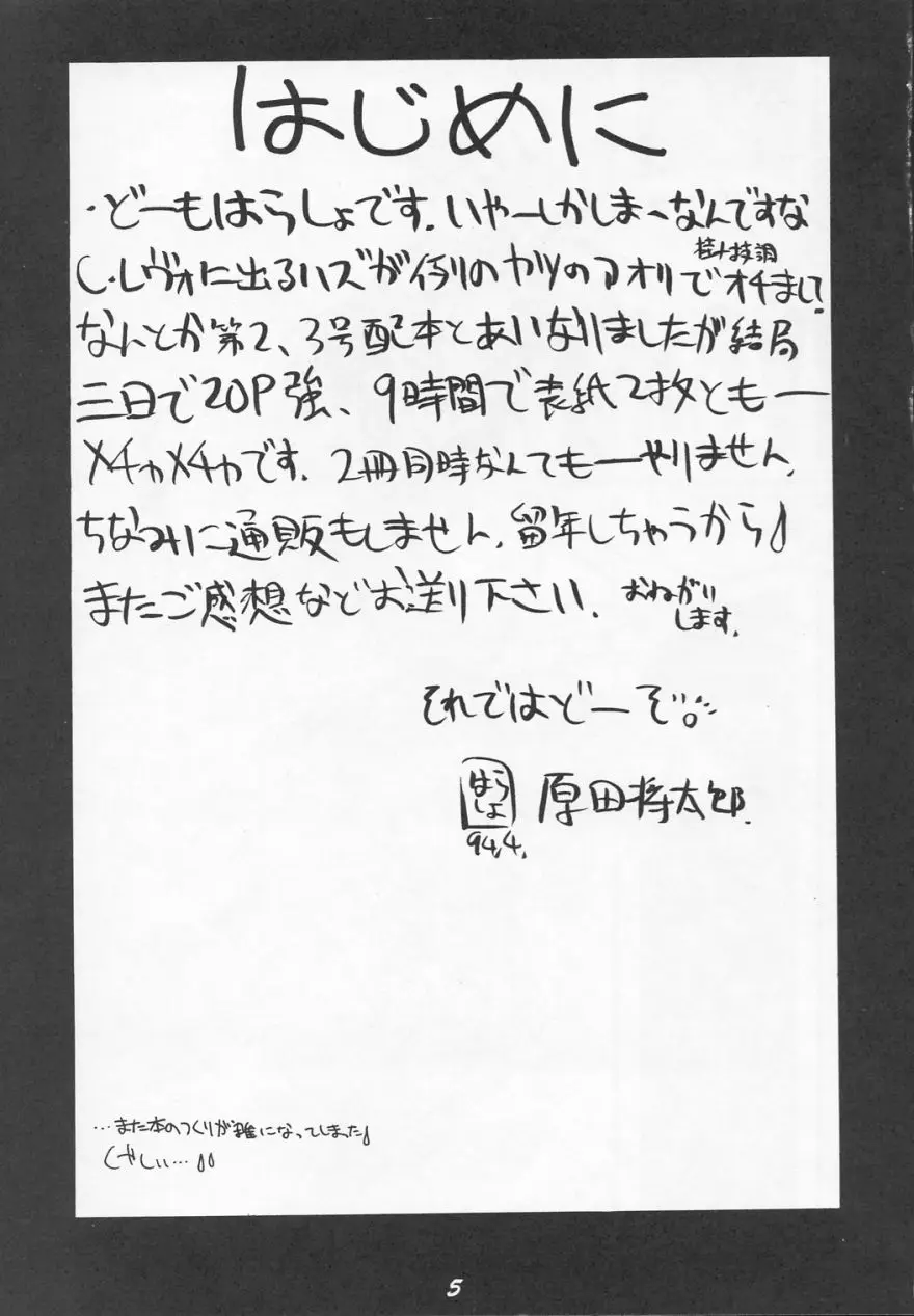 Page 4