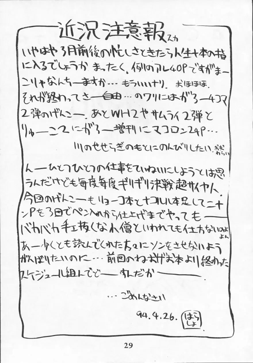 Page 28