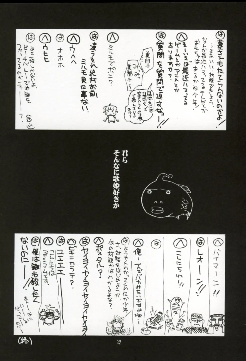 Page 31
