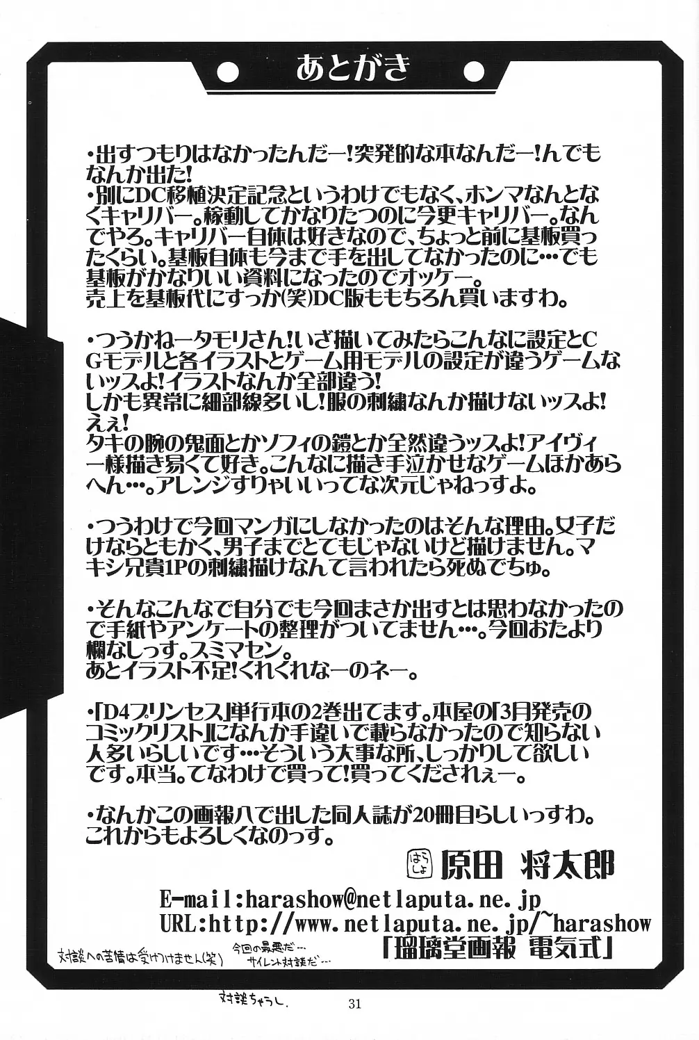 Page 31