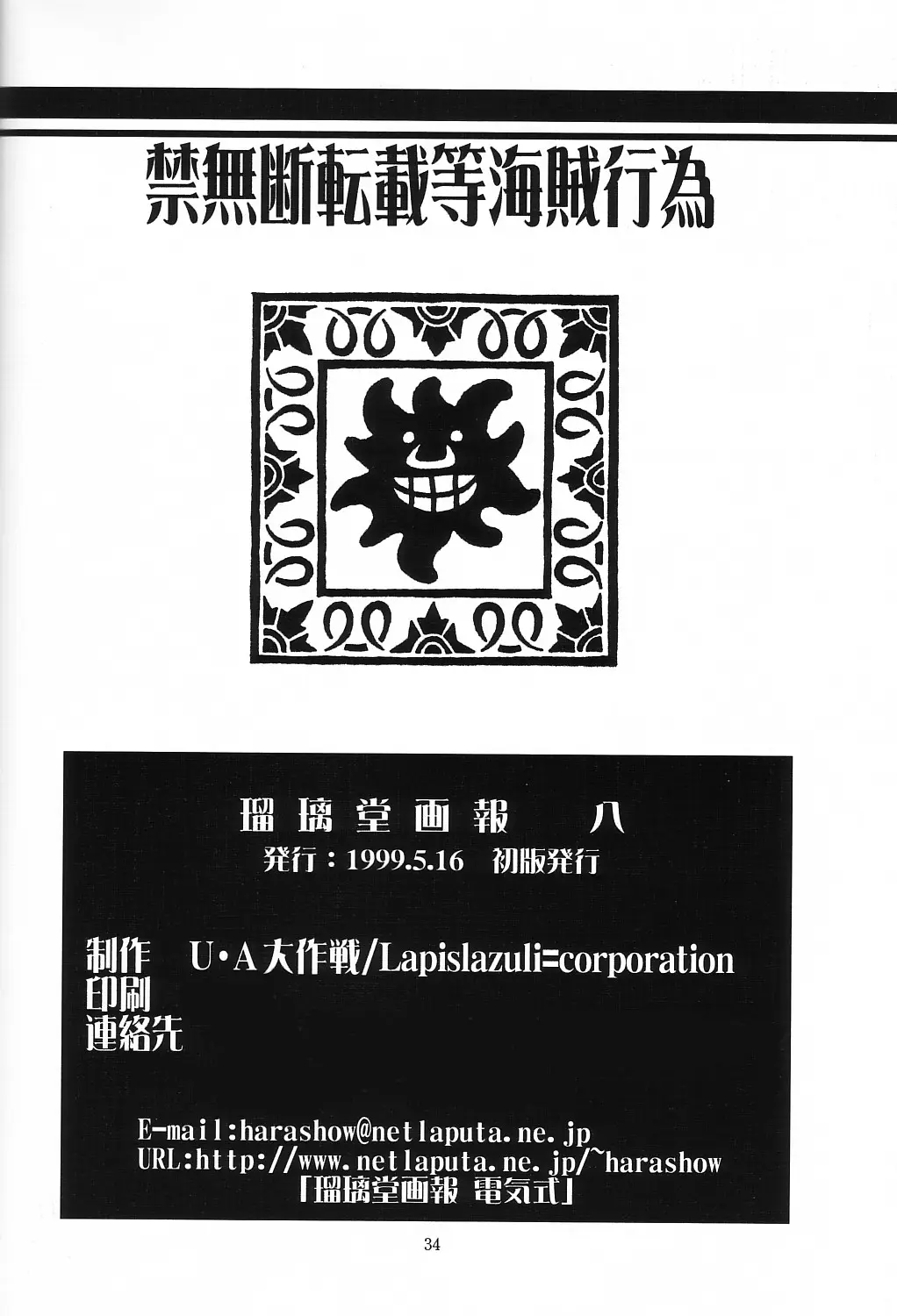 Page 34