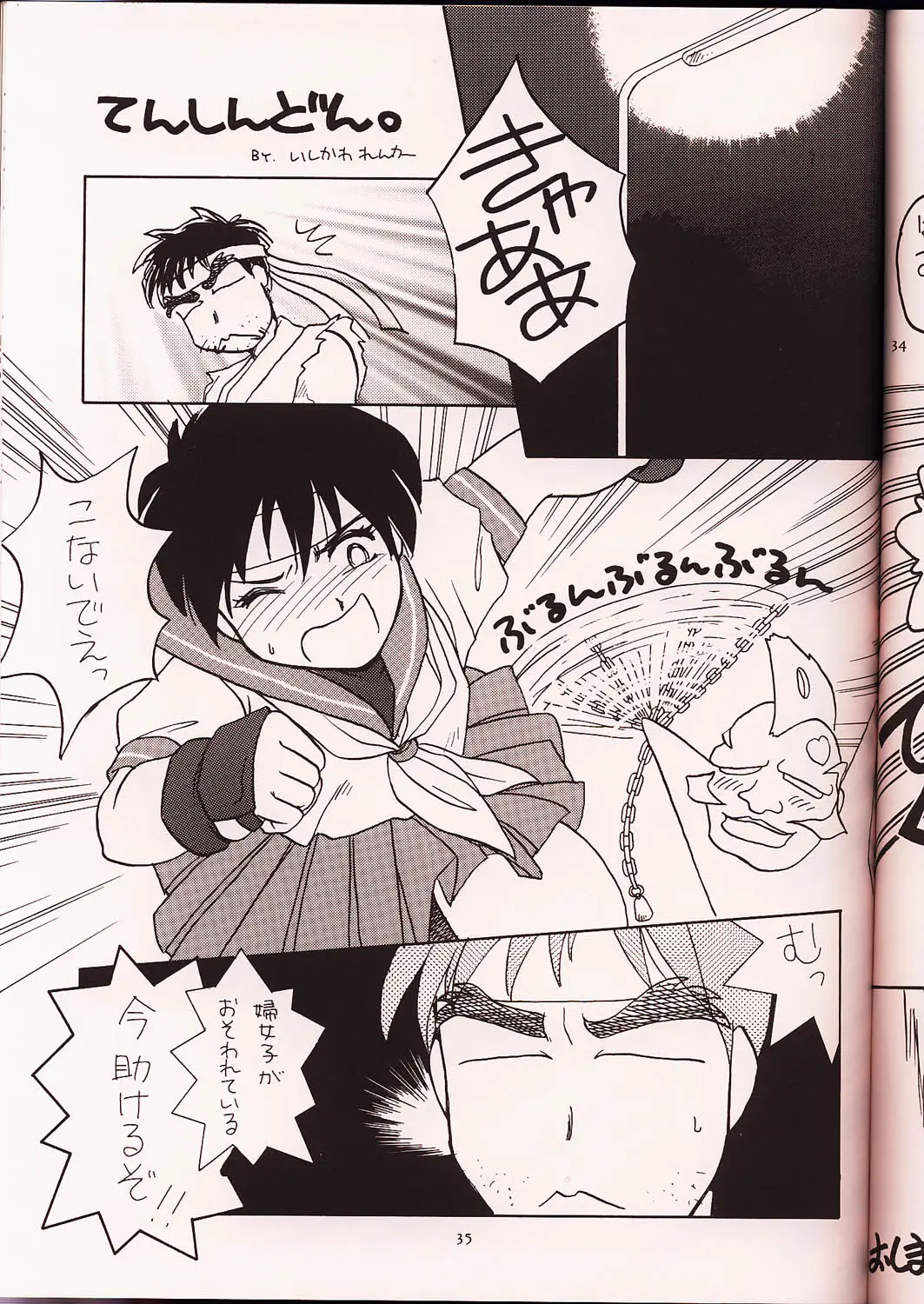 Page 34