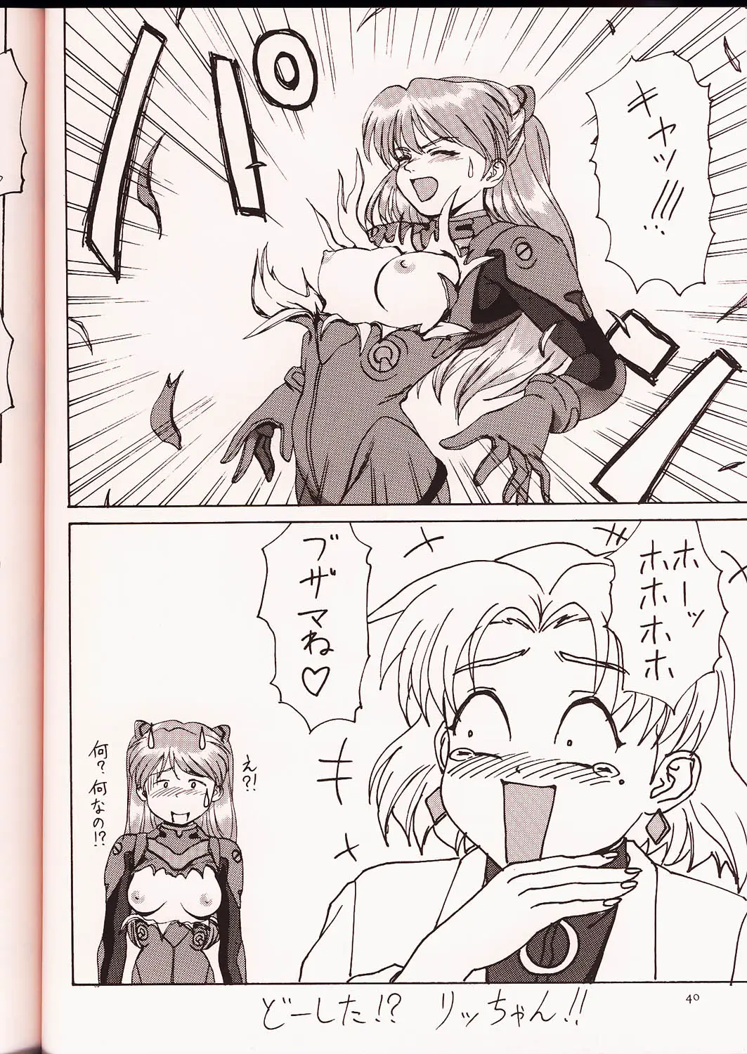 Page 39