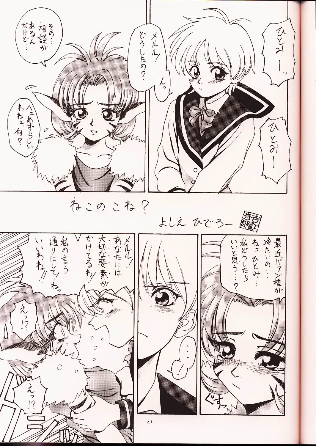 Page 40