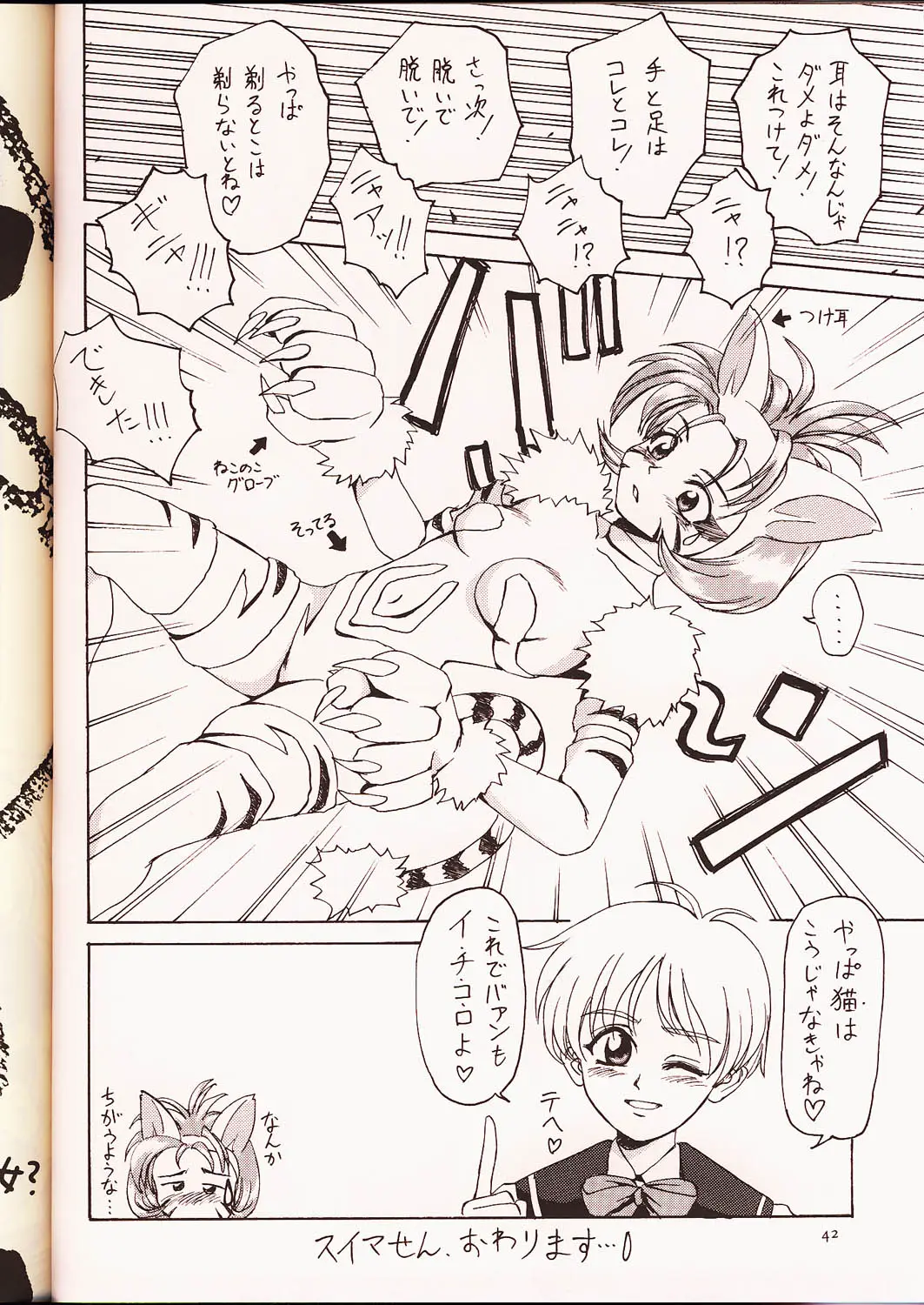 Page 41