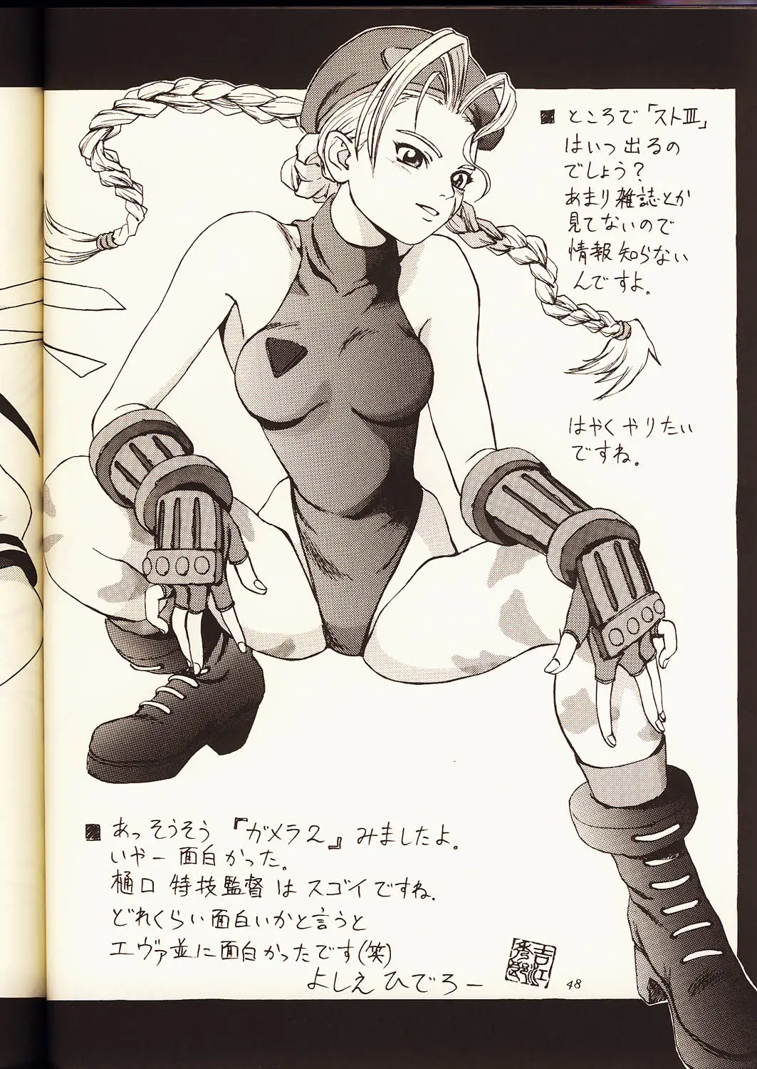Page 47