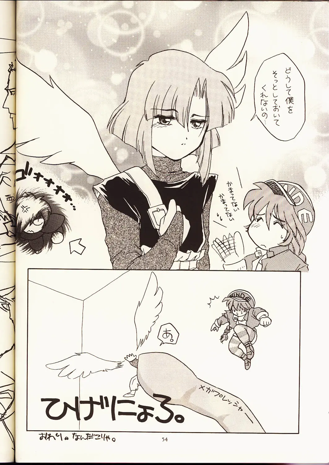Page 53