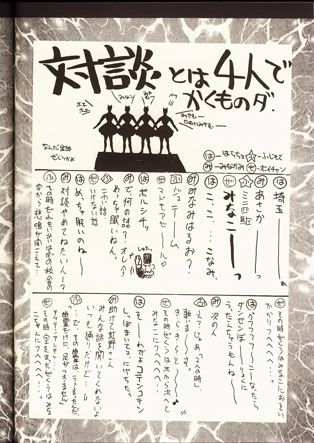 Page 55