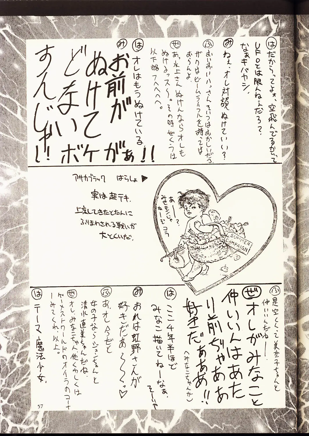Page 56
