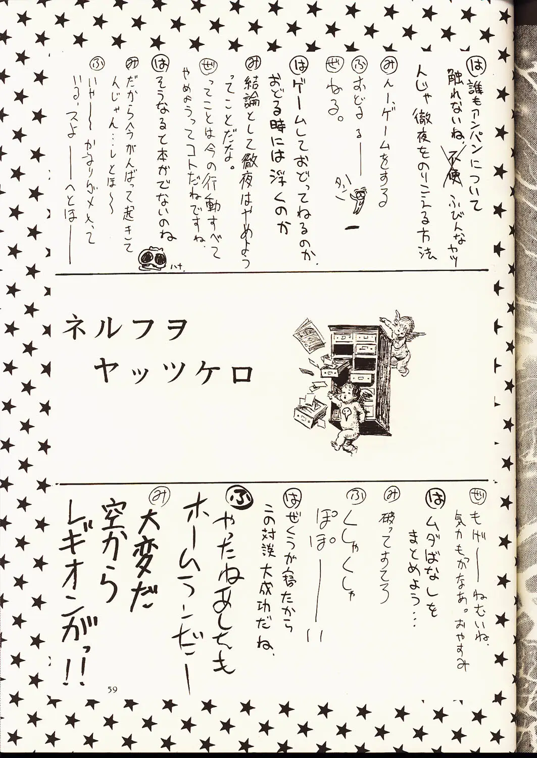 Page 58