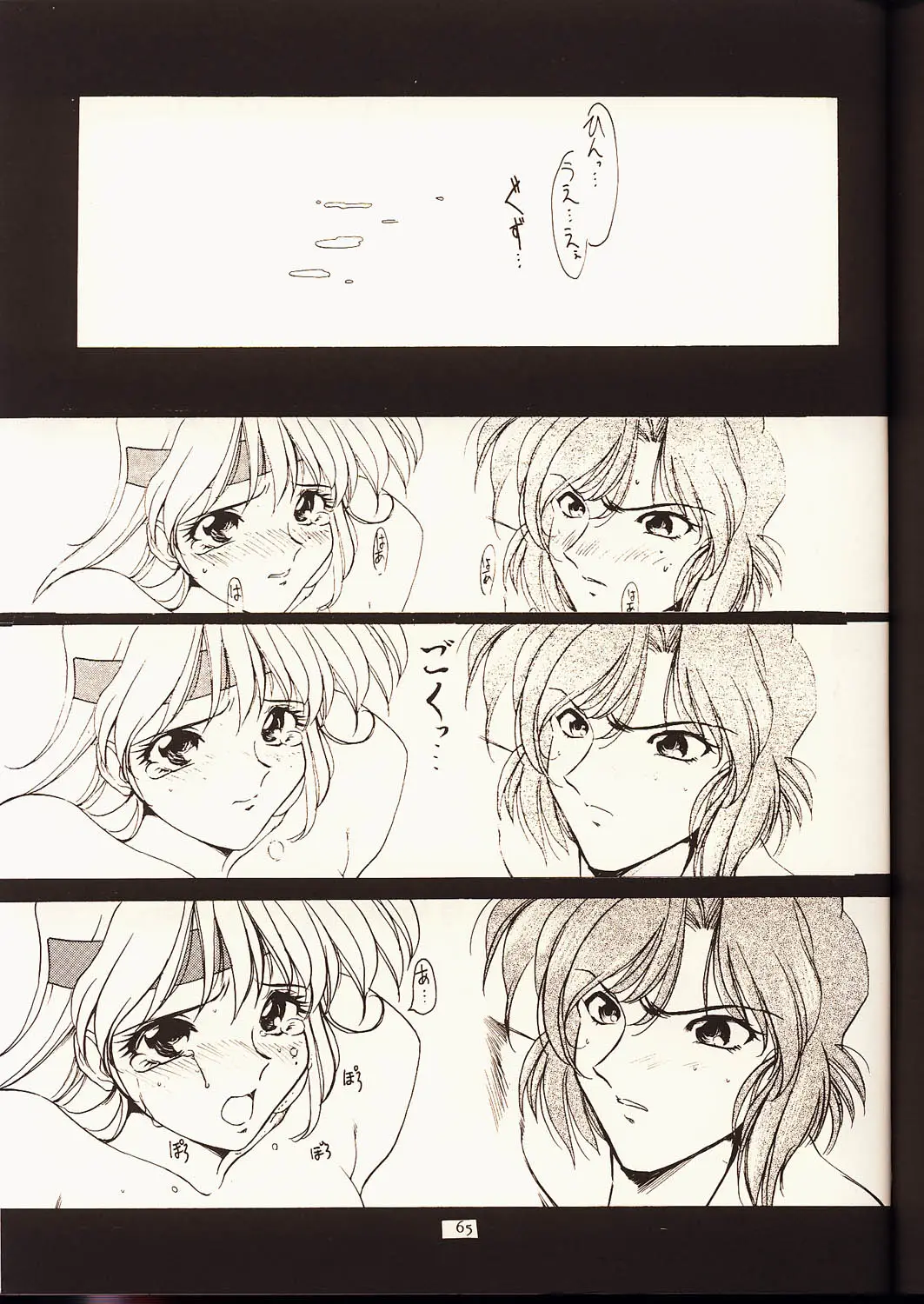 Page 64