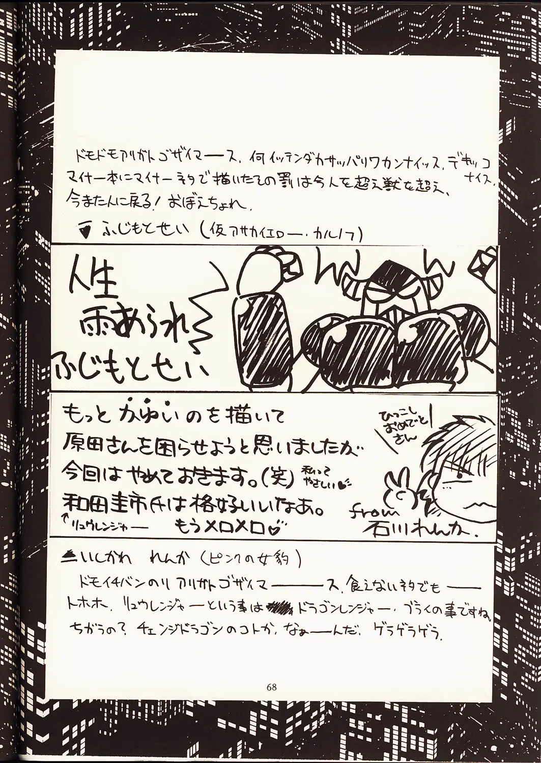Page 67