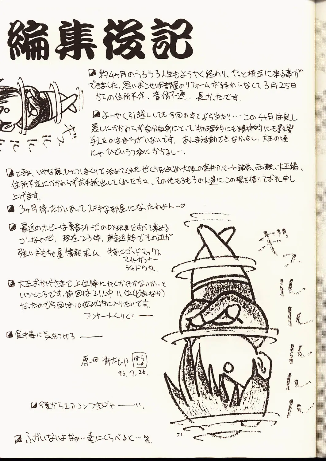 Page 70
