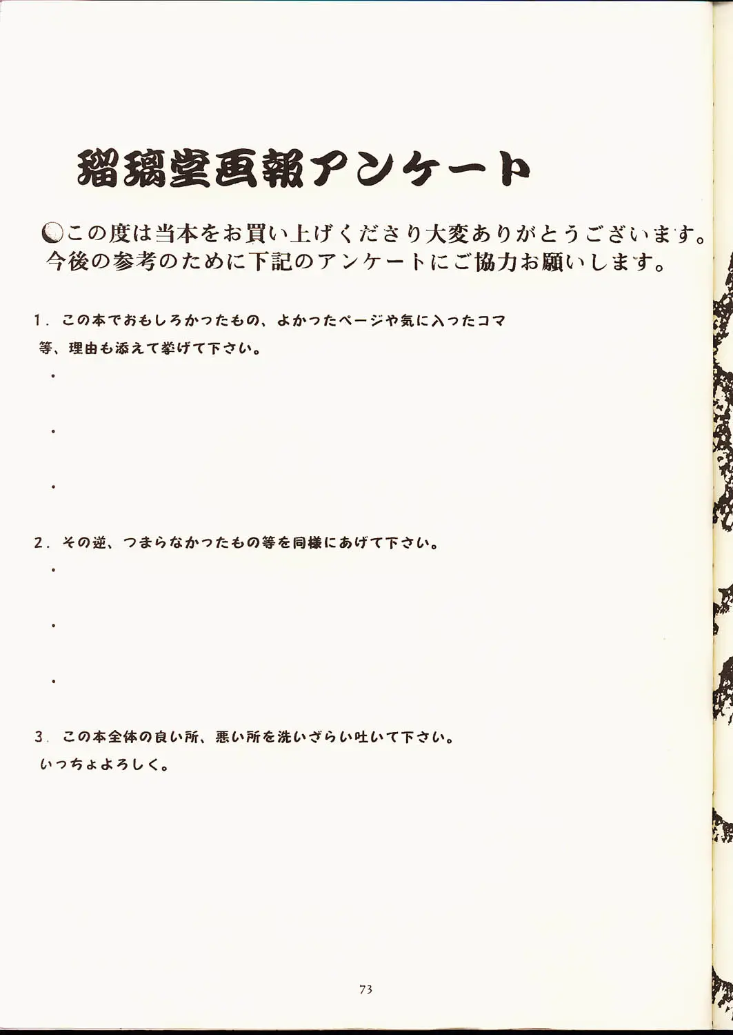 Page 72