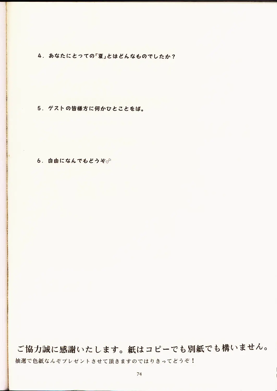 Page 73