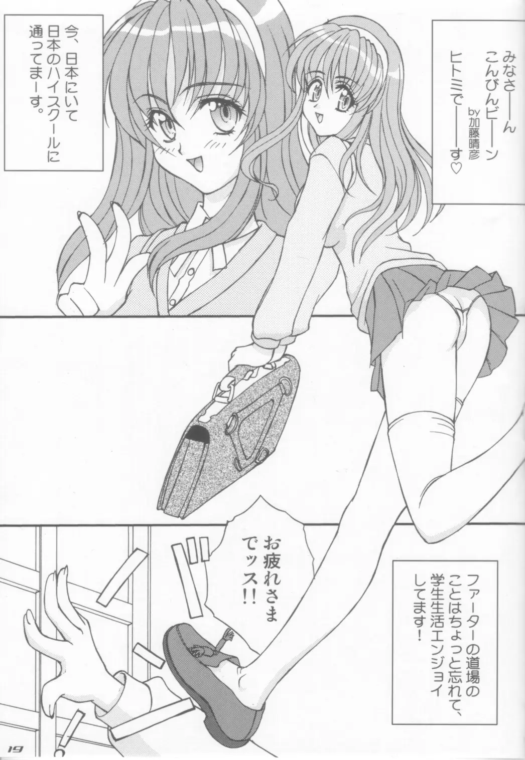 Page 19