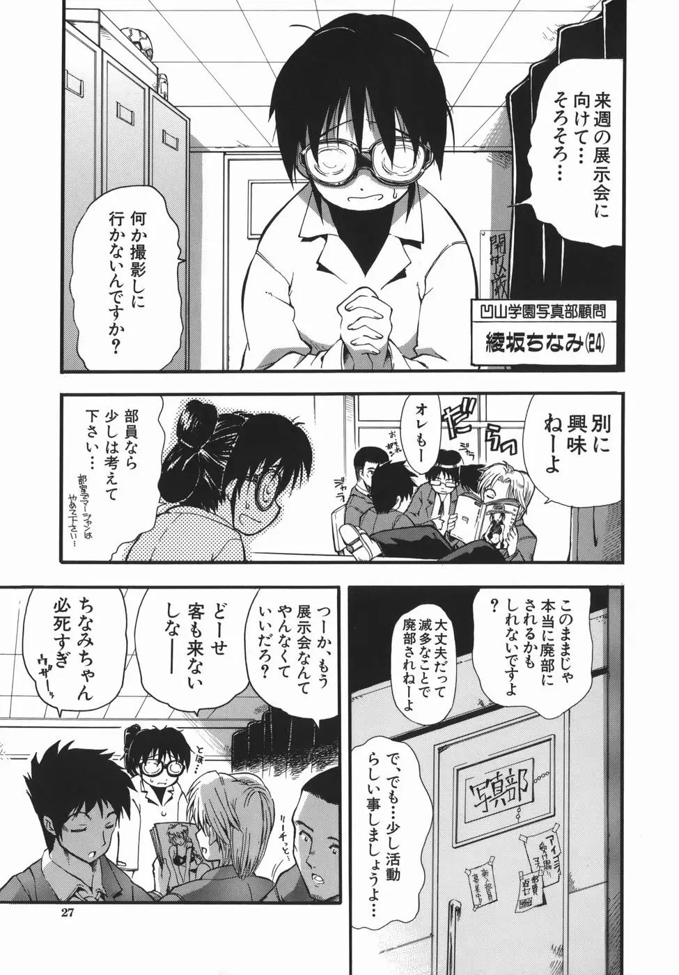 Page 27